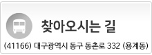 찾아오시는 길